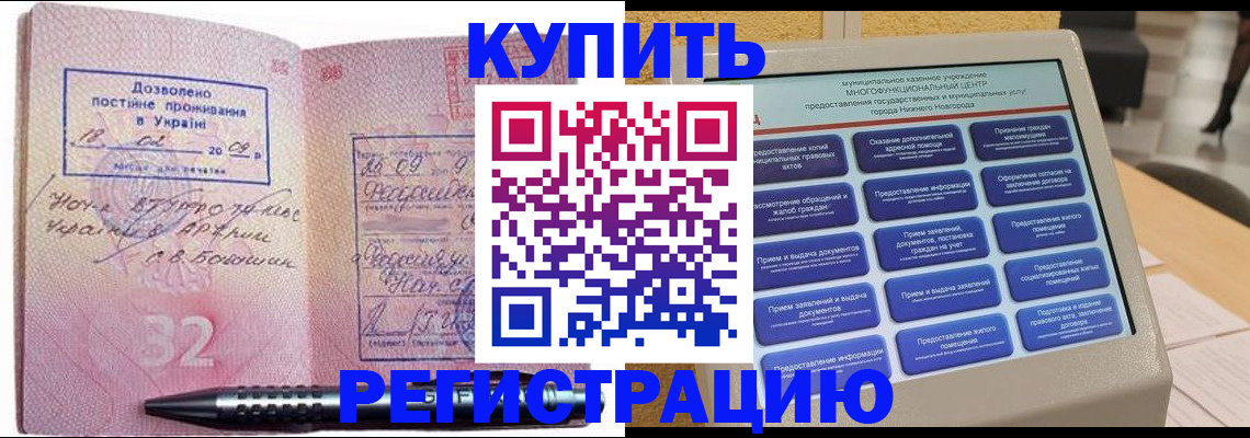 временная регистрация адрес в Бавлах