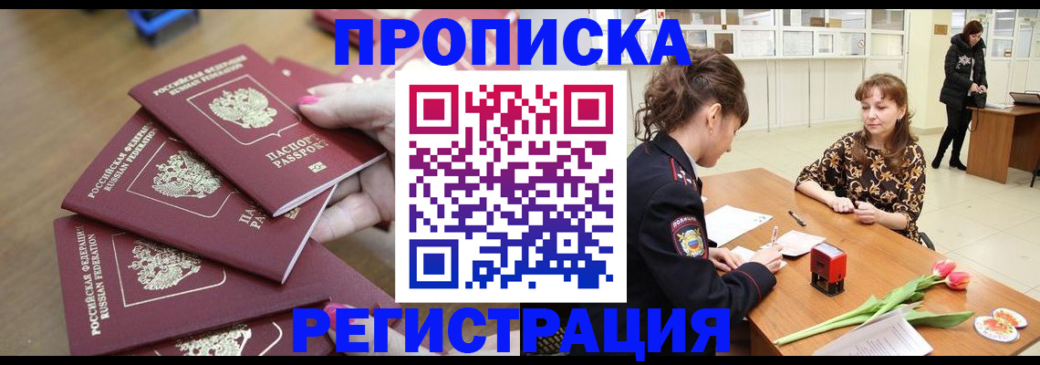 временная регистрация законно в Бавлах