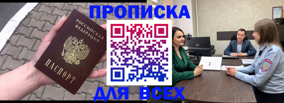 временная регистрация 2025 в Бавлах